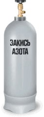 Пищевая закись (5 л)